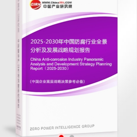 黔西南安特佳防腐为您解读2025防腐行业市场规模及未来趋势分析
