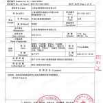 黔西南重防腐地坪,黔西南超强耐腐蚀涂料-缩略图3