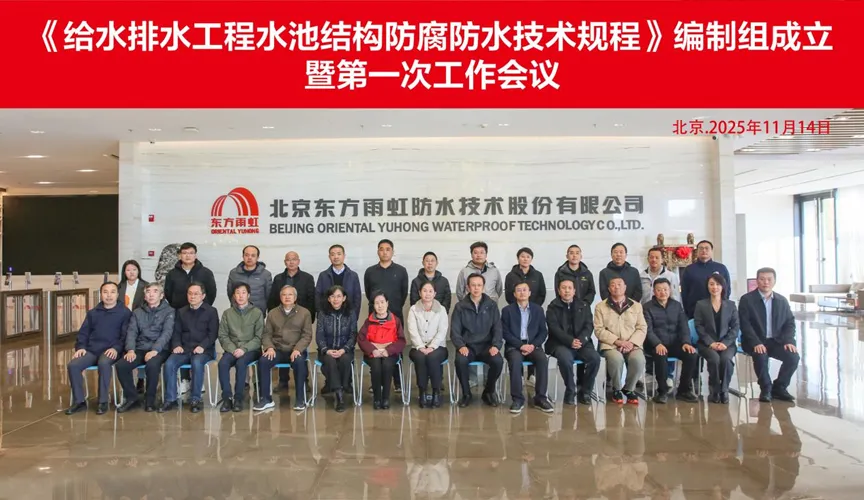 黔西南安特佳防腐地坪公司受邀参编《给水排水工程水池结构防腐防水技术规程》国家团体标准